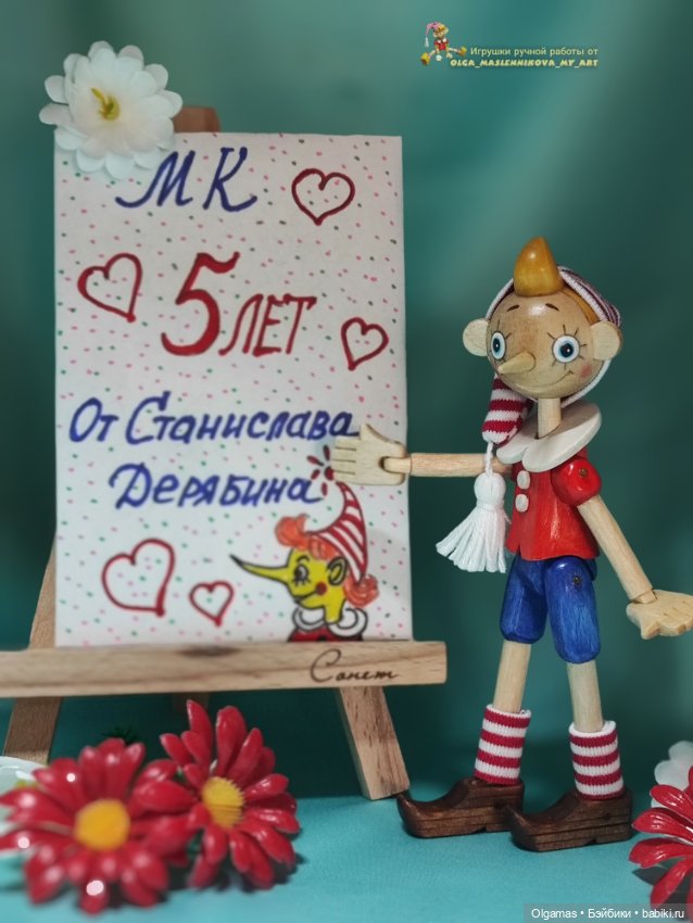 Юбилейный Буратинка 🥳🎉 — Авторские игрушки из дерева: резьба (фото 2)
