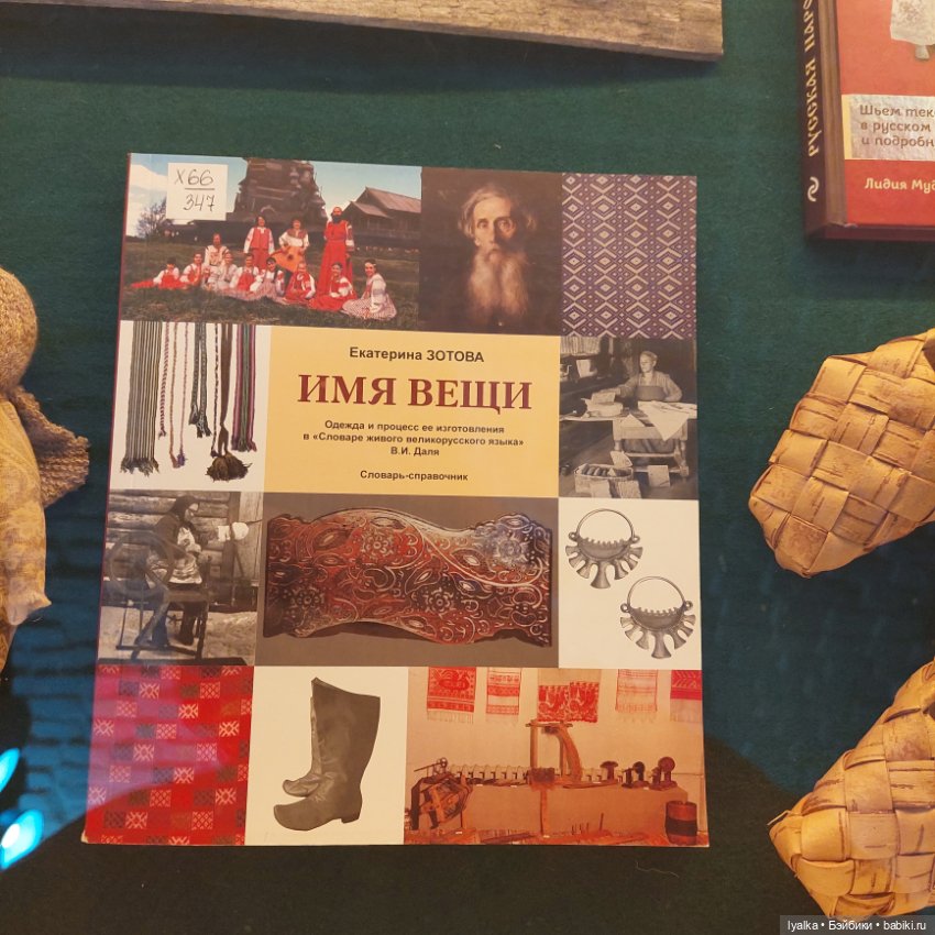 Далёкое близкое — Выставки кукол и мишек Тедди: фоторепортажи