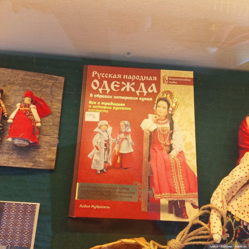 Далёкое близкое — Выставки кукол и мишек Тедди: фоторепортажи