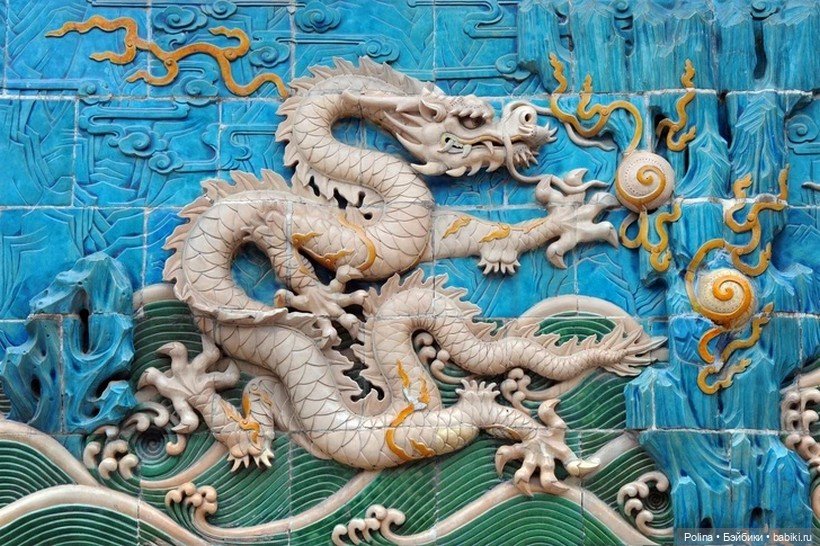 Стена Девяти Драконов — Культура (фото 2)