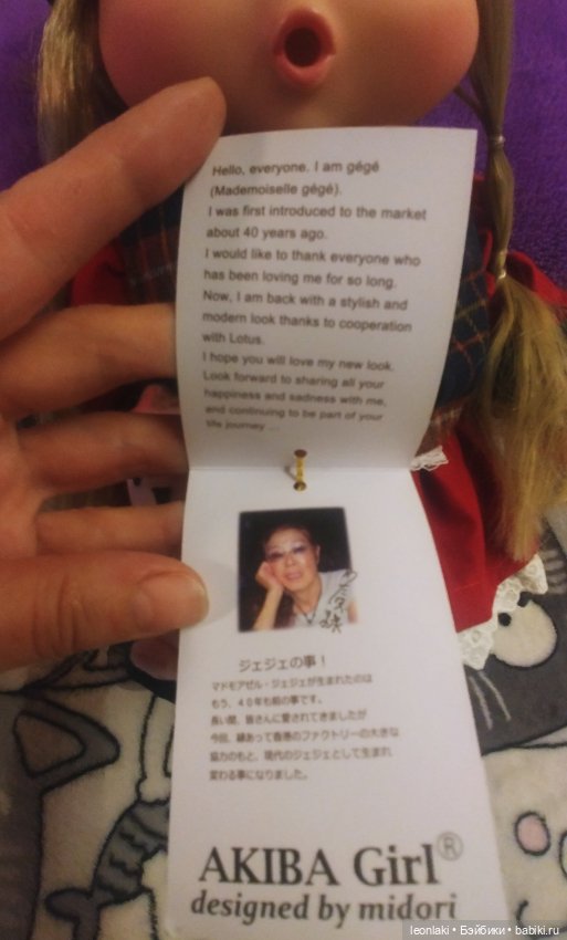 Mademoiselle GeGe. Распоковка. Обзор (фото 5)