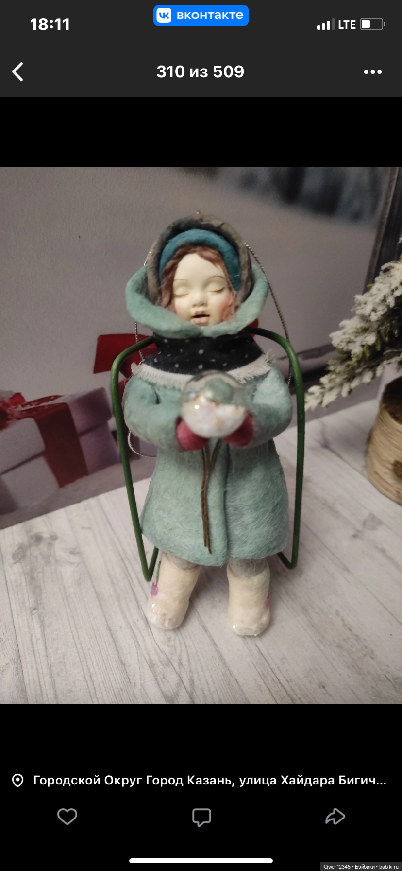 Мои Ватные игрушки - нашли свои волшебные Елочки