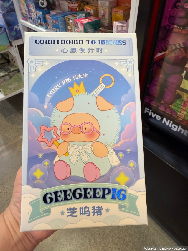 Коробочное настроение с Molinta