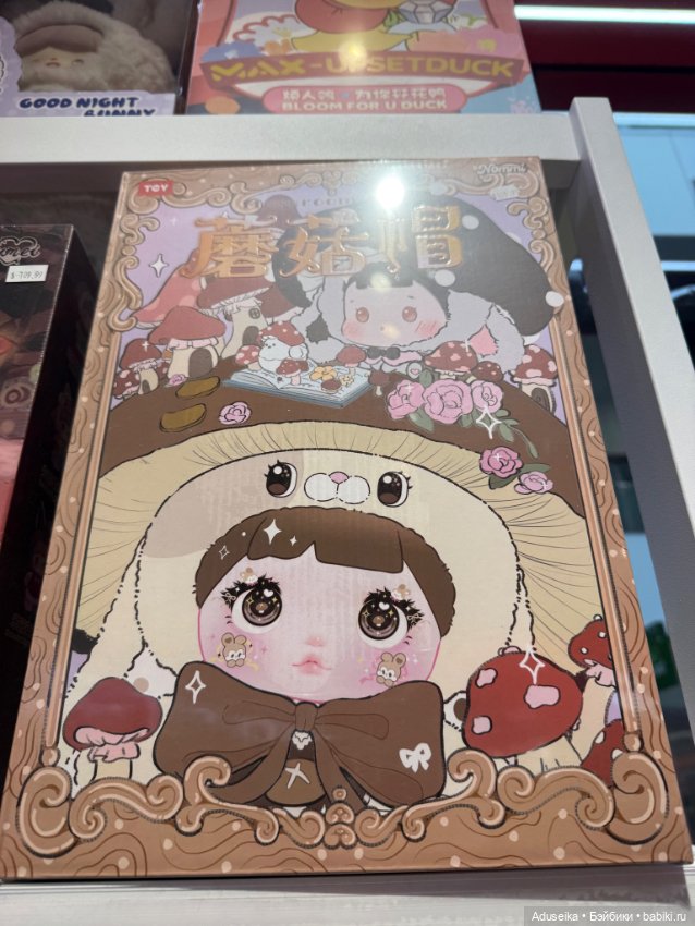 Коробочное настроение с Molinta