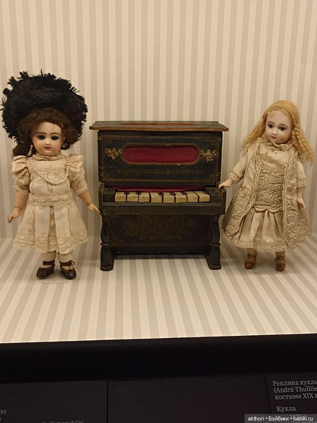 Картинки с выставки — Всё об антикварных куклах: история