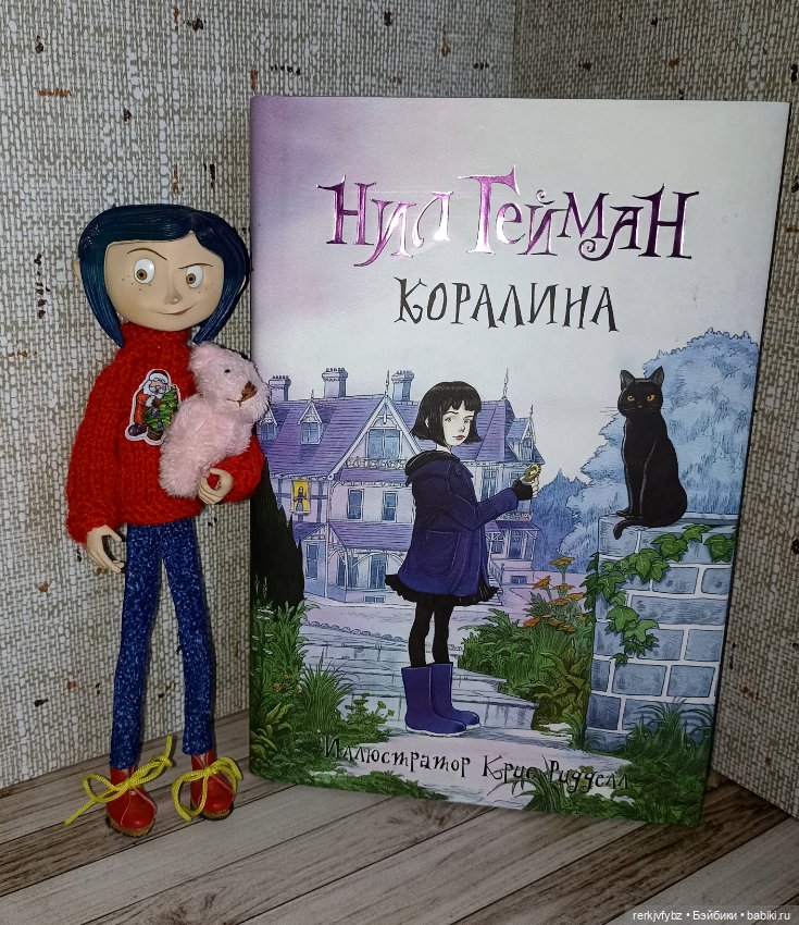 Коралина и снежный шар — Коллекционные фигурки (разное): животные