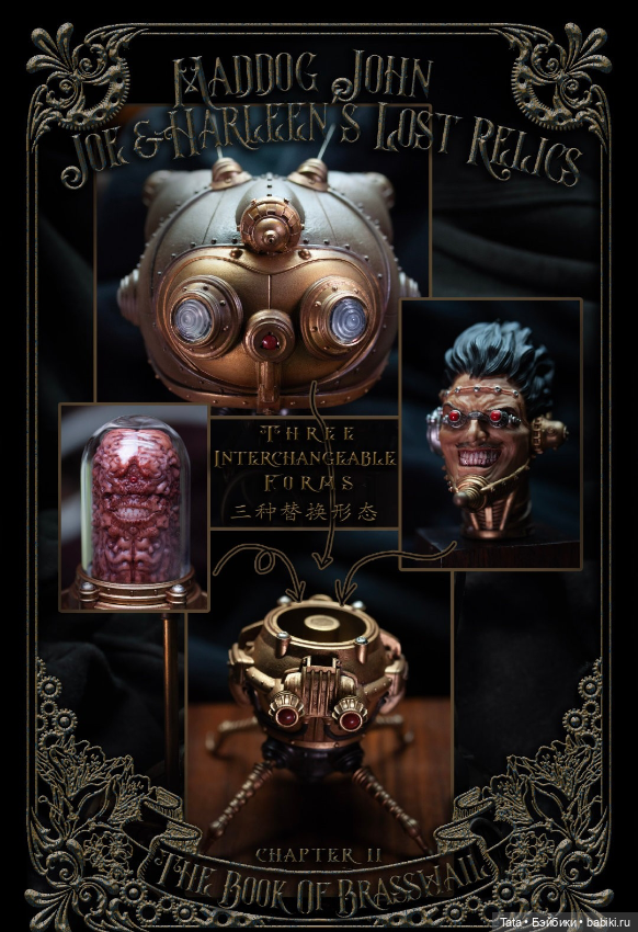 WeirdMind Studio - аксессуары для фигурки Joe & Harleen