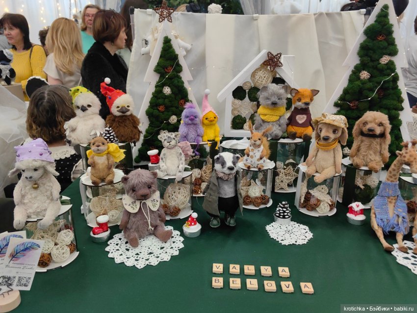 Хеллоу тедди декабрь 2025 - часть 1