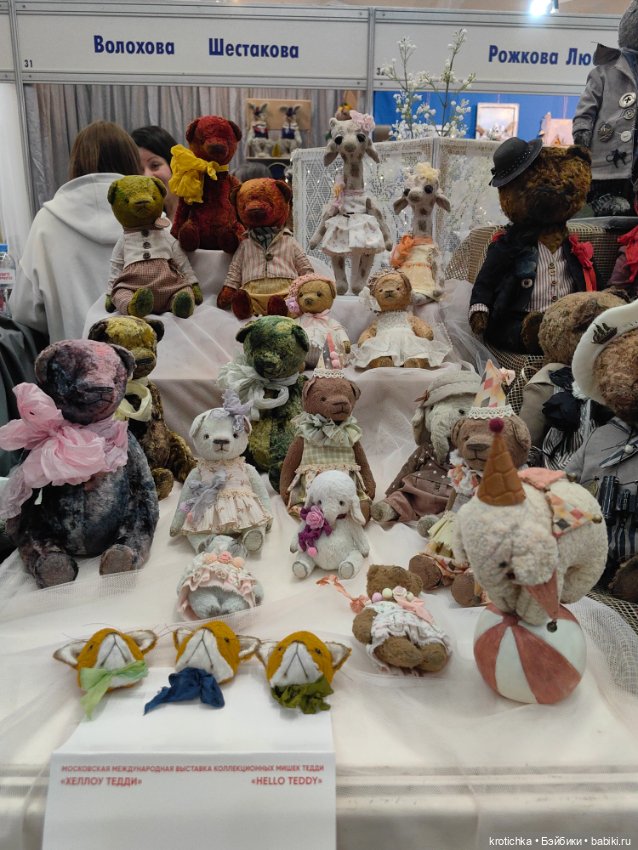 Хеллоу тедди декабрь 2025 - часть 1 (фото 7)