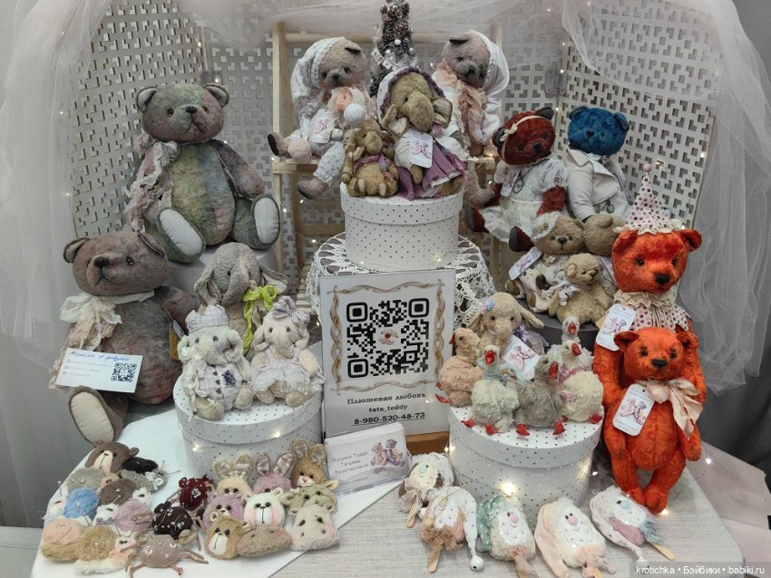 Хеллоу тедди декабрь 2025 - часть 1