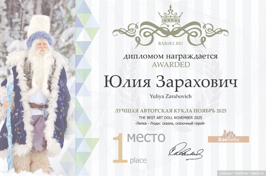 Спасибо вам, друзья — Лепка авторских кукол: полимерная глина