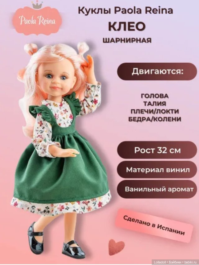 Растущая популяция Клеп - от старых выпусков до новейших. Часть 1