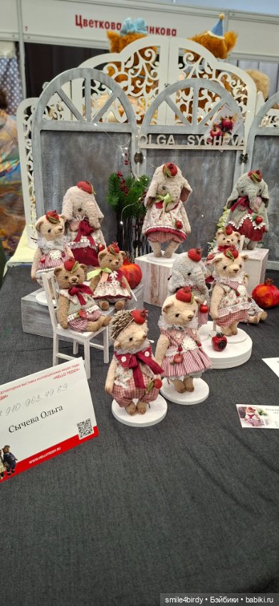 Hello Teddy 2025. Часть 1