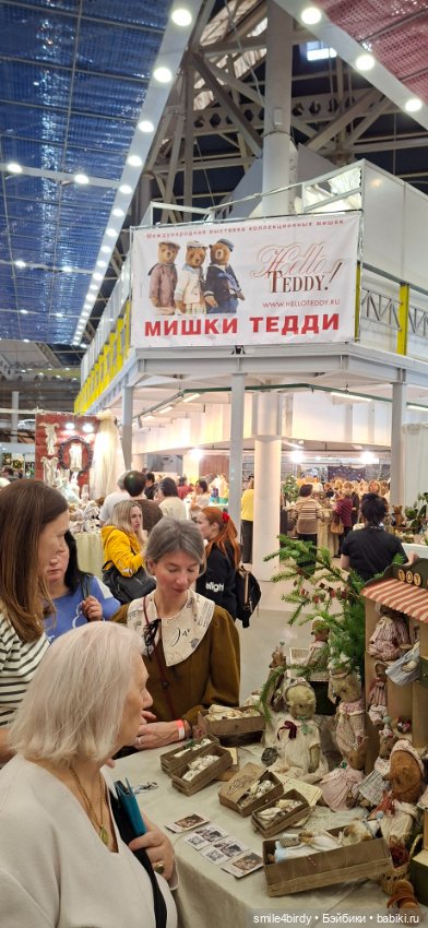 Hello Teddy 2025. Часть 1