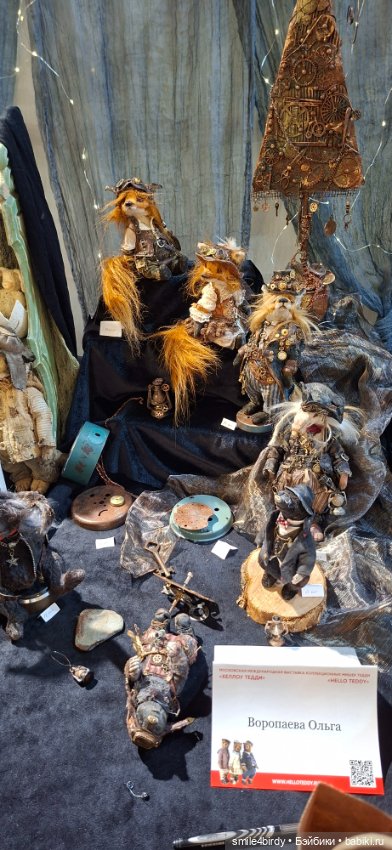 Hello Teddy 2025. Часть 2