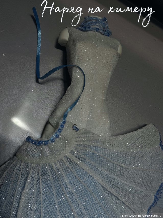 Давно не шила — Одежда и обувь для кукол своими руками: фото (фото 7)