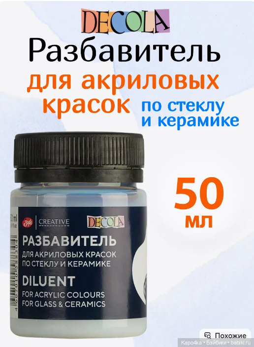 Залипание шарниров после проклейки Деколой