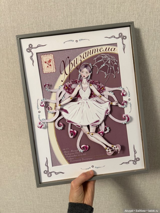 Авторская бумажная кукла Хризантема (Доллариум) (фото 7)