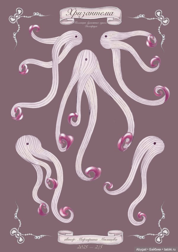 Авторская бумажная кукла Хризантема (Доллариум) (фото 9)