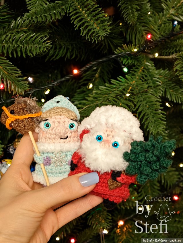 Дед Мороз и Снегурочка — Вязаные игрушки и амигуруми: крючком