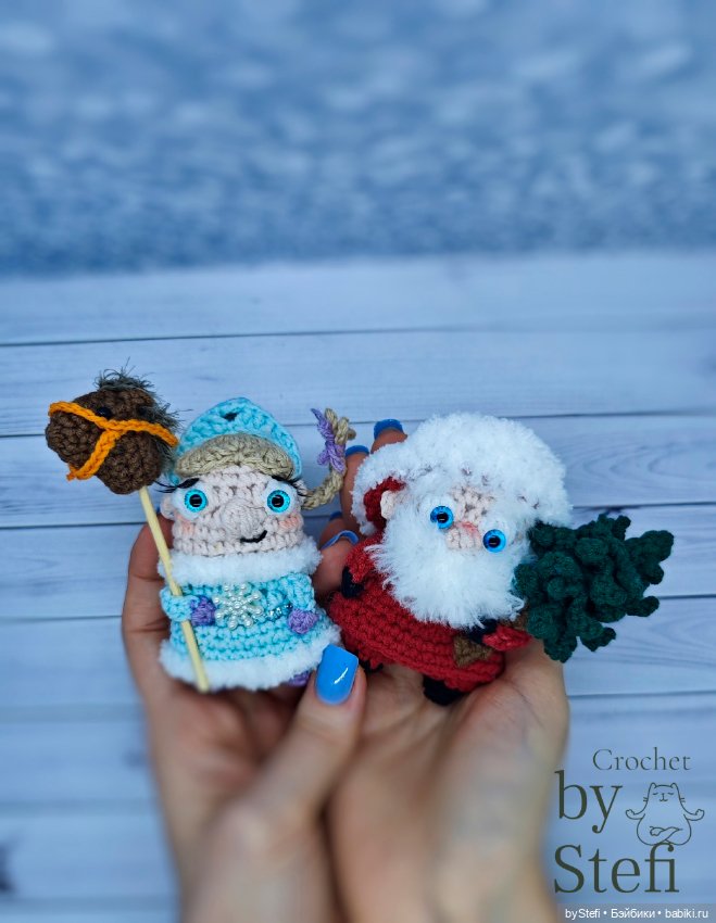 Дед Мороз и Снегурочка — Вязаные игрушки и амигуруми: крючком