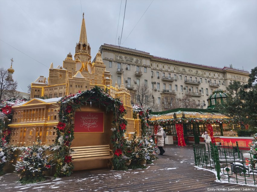 Новогодний центр Москвы — Туризм и путешествия: фотоотчеты из поездок