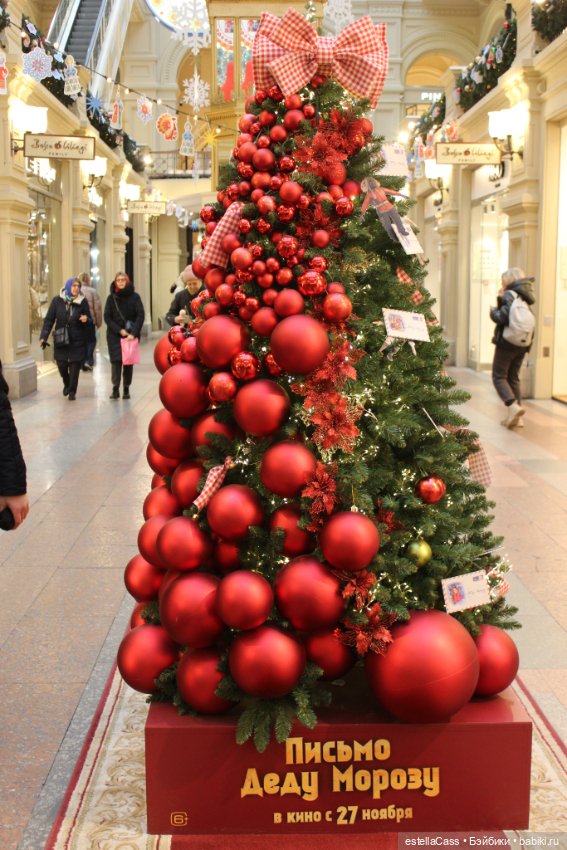Елочки ГУМа, декабрь 2025