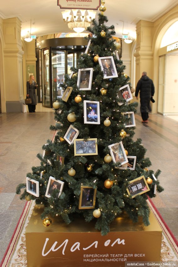 Елочки ГУМа, декабрь 2025