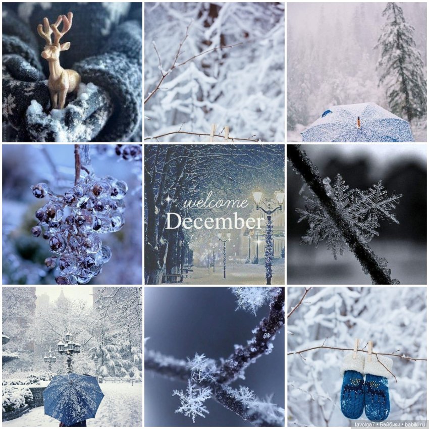 Непростой, но уютный монохром Декабря