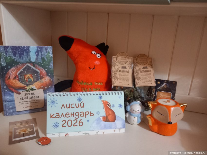 Предновогоднее волшебство