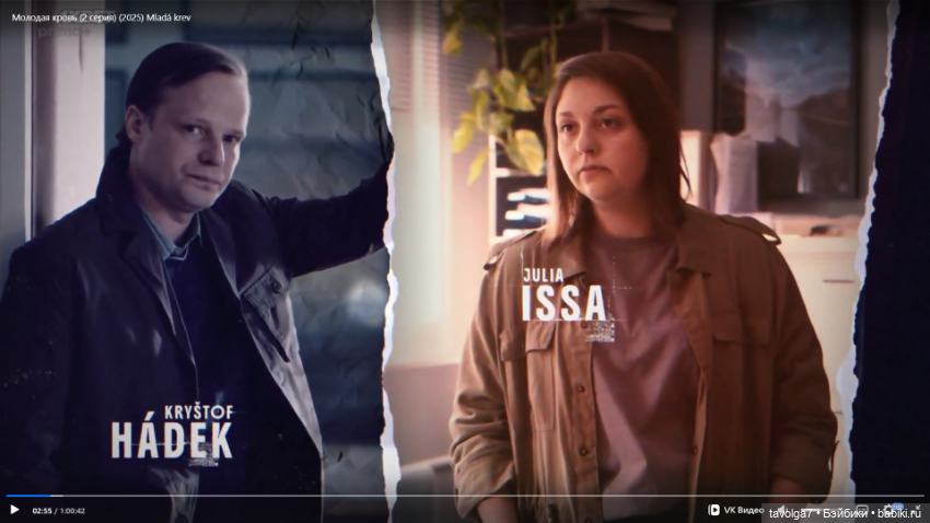 Лёгкий чешский детектив 2025 года с ноткой ностальгии (фото 3)
