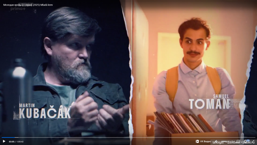 Лёгкий чешский детектив 2025 года с ноткой ностальгии (фото 5)