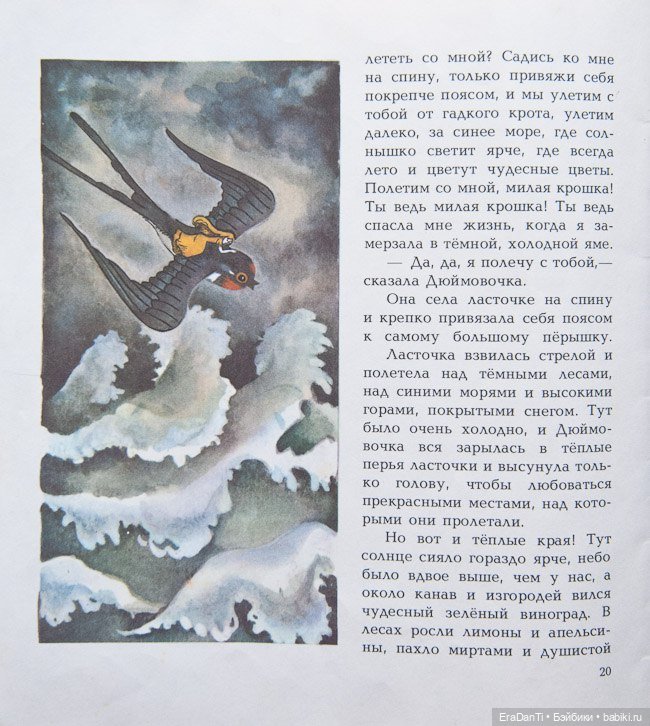 В поисках Дюймовочки, вторая часть🌷