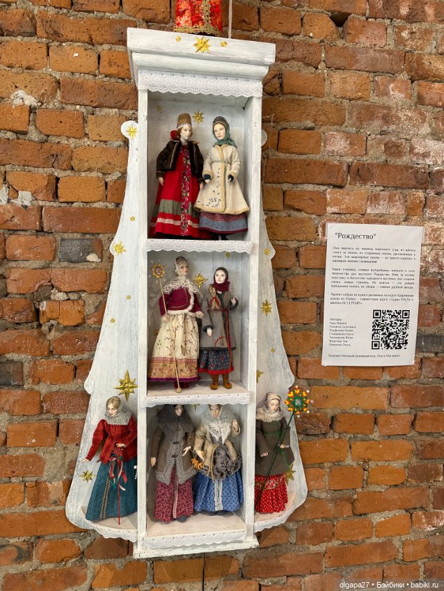 Выставка « Время кукол» — Выставки кукол и мишек Тедди: фоторепортажи