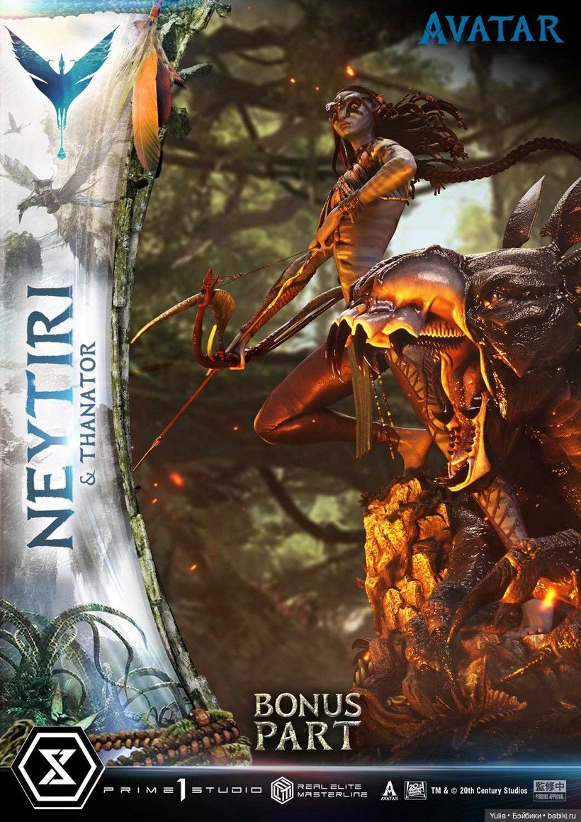 Prime 1 Studio - статуя Нейтири и Танатора (фото 6)