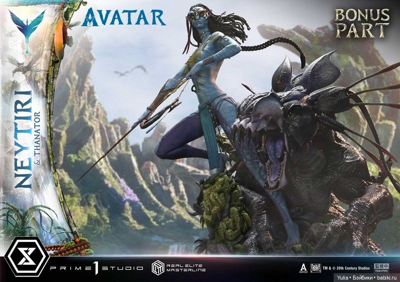Prime 1 Studio - статуя Нейтири и Танатора (фото 4)