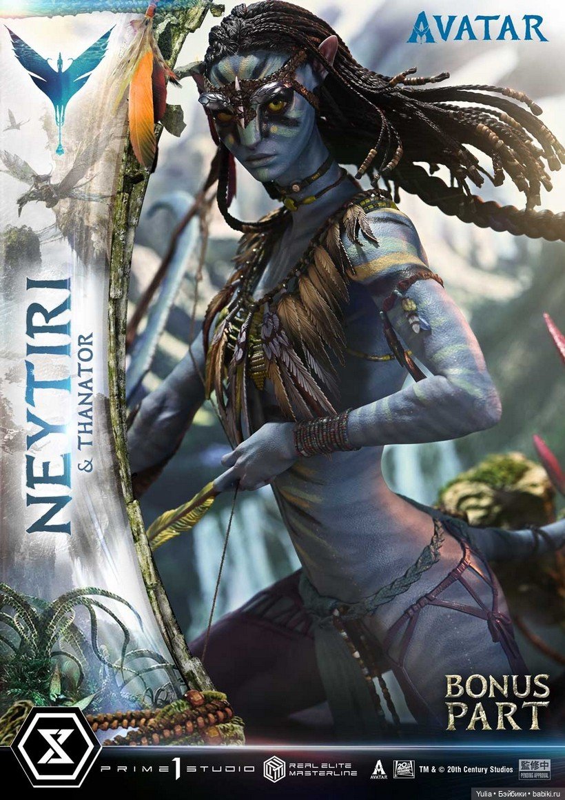 Prime 1 Studio - статуя Нейтири и Танатора (фото 9)