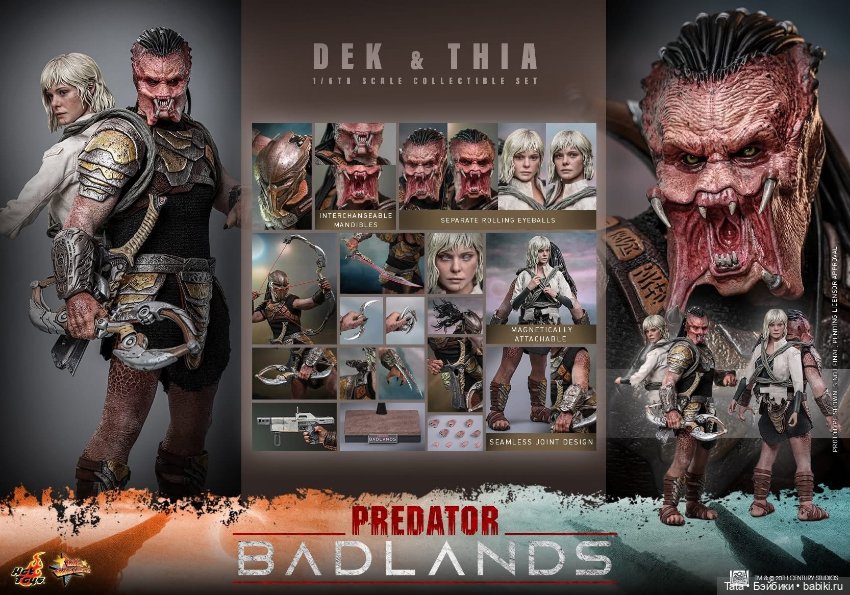 Фигурки Хищника Дека и андроида Тии (фото 4)