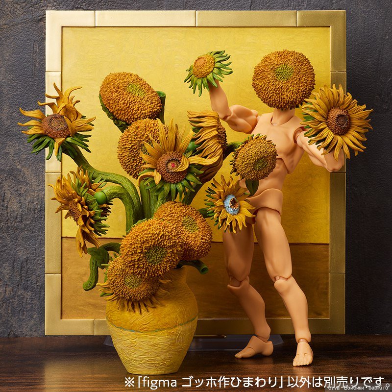 «Подсолнухи» Ван Гога — Фигурки Figma (Фигма): герои аниме и игр (фото 3)
