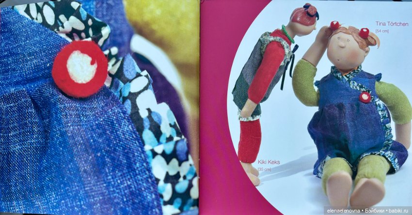 Брошюра Zwergnasen — Куклы Zwergnase (Цвергназе/Цверги): фото (фото 7)