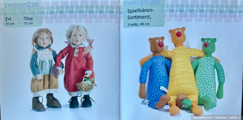 Брошюра Zwergnasen — Куклы Zwergnase (Цвергназе/Цверги): фото