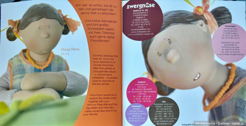 Брошюра Zwergnasen — Куклы Zwergnase (Цвергназе/Цверги): фото (фото 8)