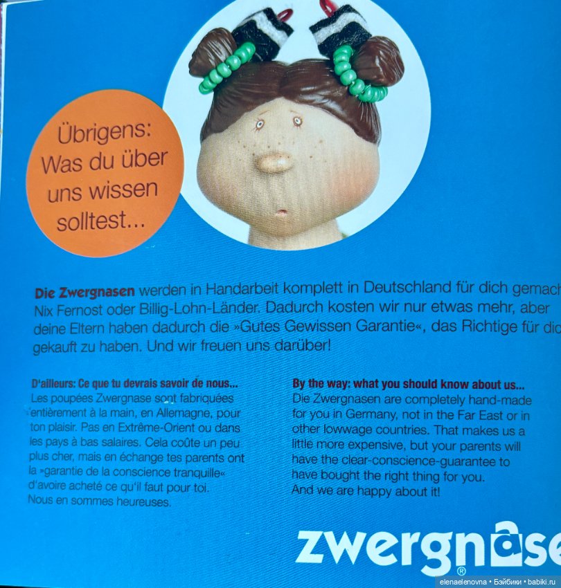 Брошюра Zwergnasen — Куклы Zwergnase (Цвергназе/Цверги): фото (фото 9)