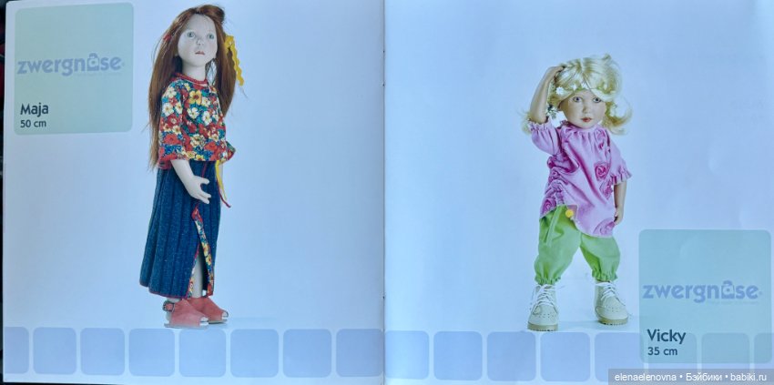 Брошюра Zwergnasen — Куклы Zwergnase (Цвергназе/Цверги): фото