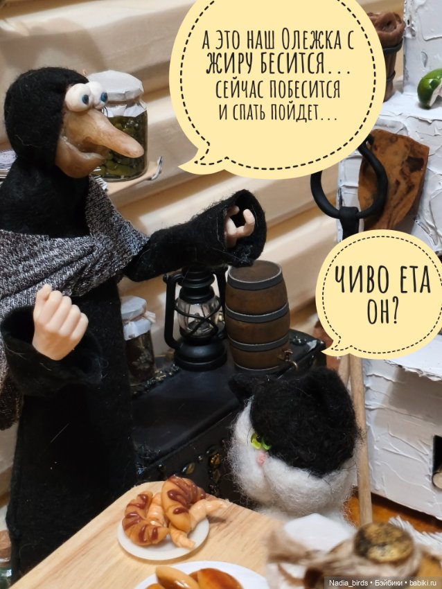 Как котик Оливер был домовым (фото 9)