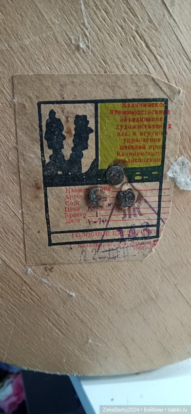 Какой год — Антикварные игрушки и домики: елочные украшения (фото 2)