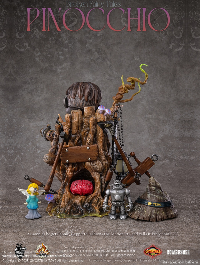 Giyorzilla Toys - фигурка Пиноккио (фото 2)