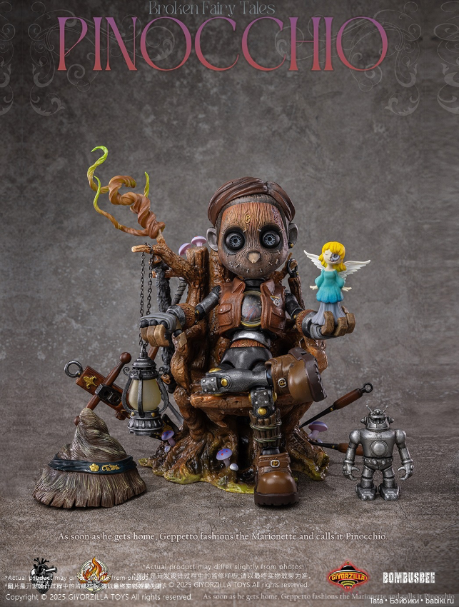 Giyorzilla Toys - фигурка Пиноккио (фото 10)