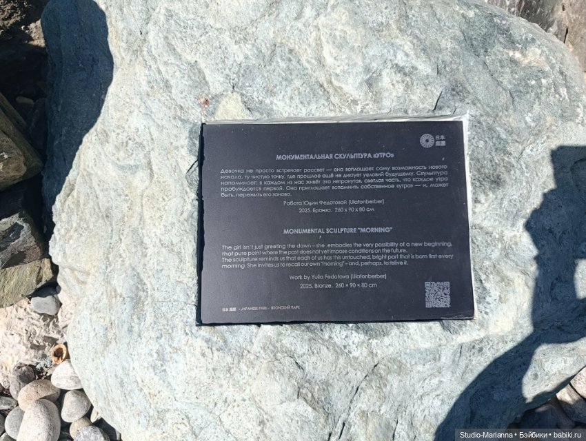 Катюшка в японском саду в Краснодаре (фото 4)