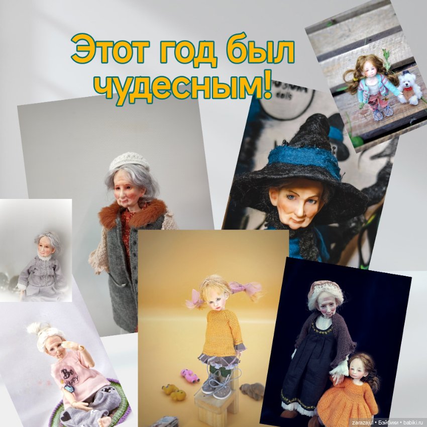 Чудесный продуктивный год - благодарим вас за поддержку